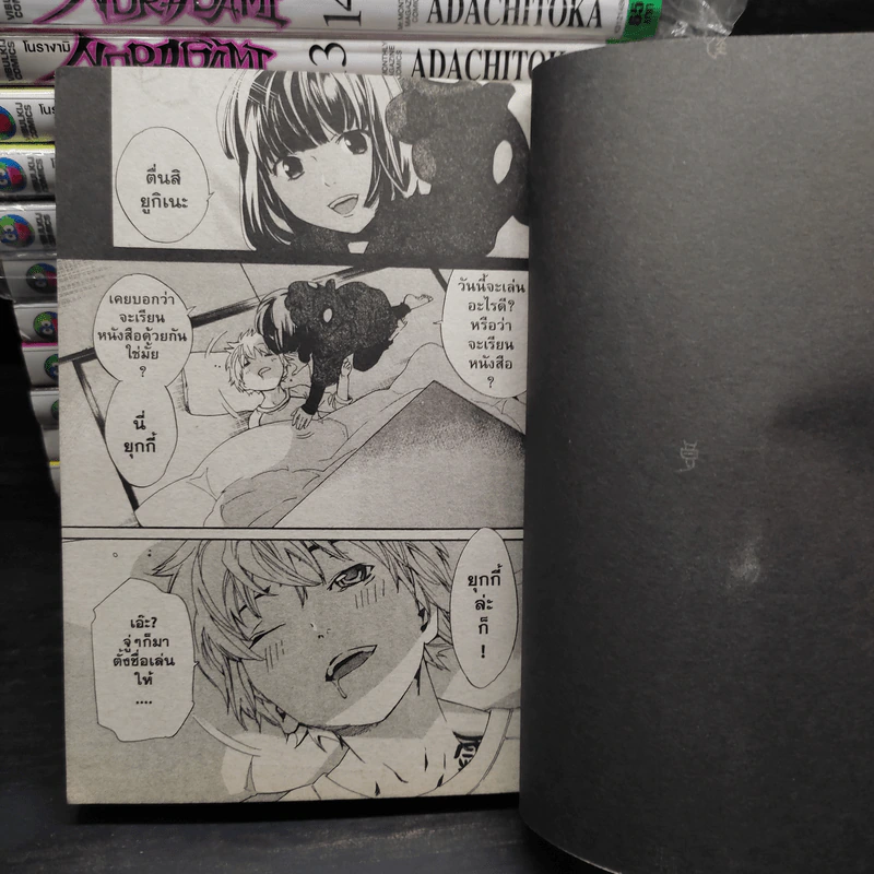 Noragami โนรางามิ เทวดาขาจร เล่ม 2-21 รูปที่ 6