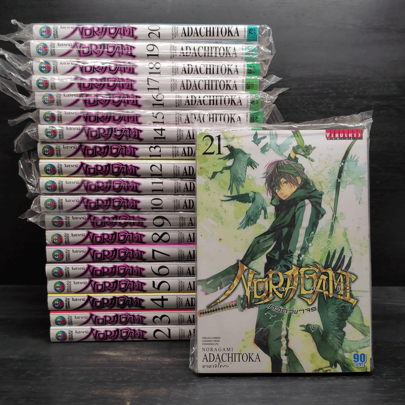 Noragami โนรางามิ เทวดาขาจร เล่ม 2-21 รูปที่ 1