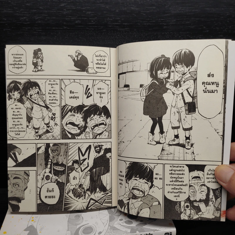 ตุ๊กตาพันธุ์โหด เล่ม 1-4 รูปที่ 7