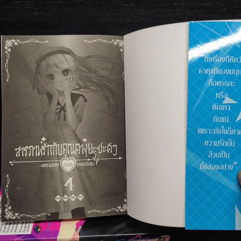 สารภาพรักกับคุณคางุยะซะดีๆ เล่ม 1-4 รูปที่ 5
