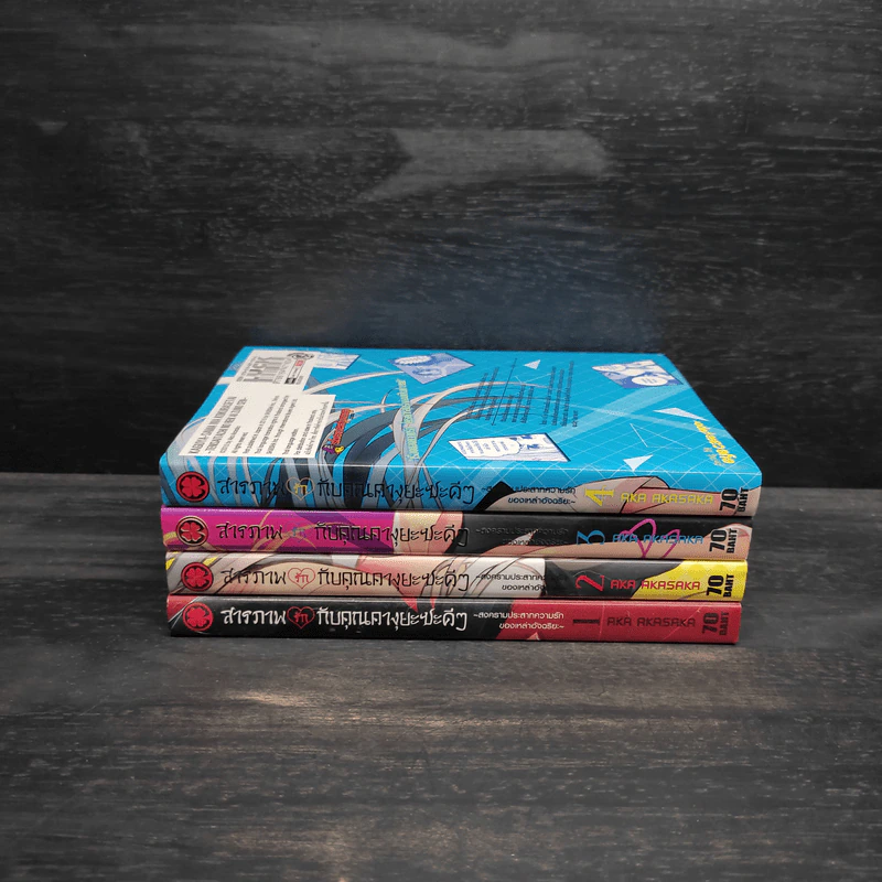 สารภาพรักกับคุณคางุยะซะดีๆ เล่ม 1-4 รูปที่ 2