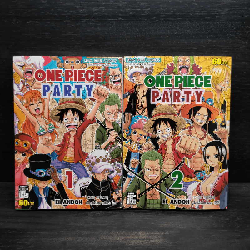 One Piece Party เล่ม 1-2 รูปที่ 1