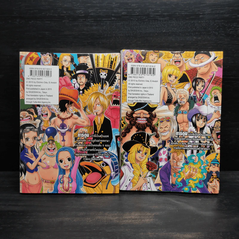 One Piece Party เล่ม 1-2 รูปที่ 2