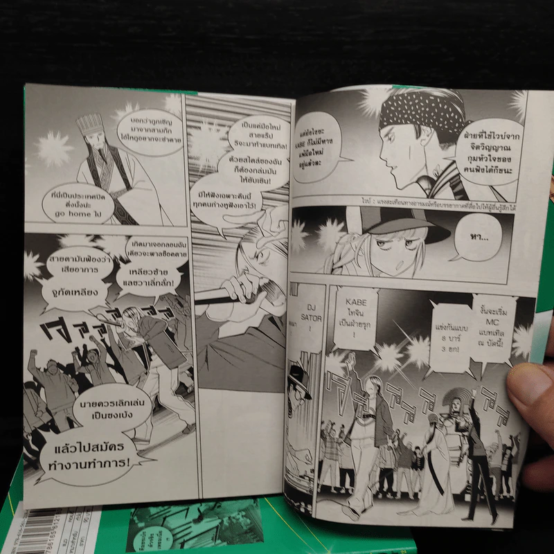 ขงเบ้งเจาะเวลามาปั้นดาว เล่ม 1-3 รูปที่ 7