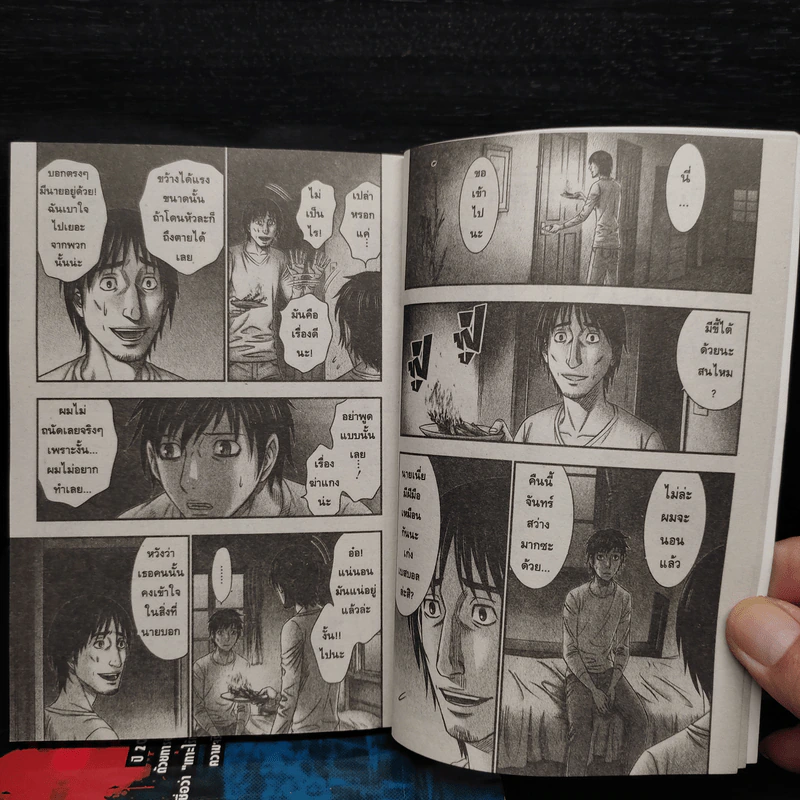 เกาะไร้กฎ เล่ม 1-2 รูปที่ 7
