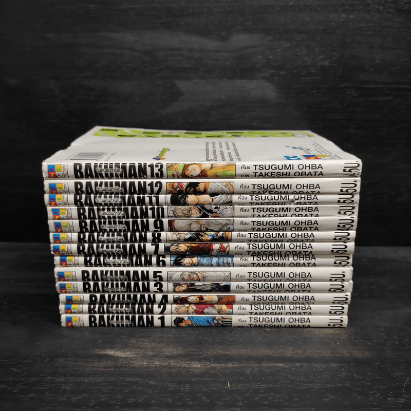 Bakuman บาคุมัง วัยซนคนการ์ตูน เล่ม 1-13 รูปที่ 2