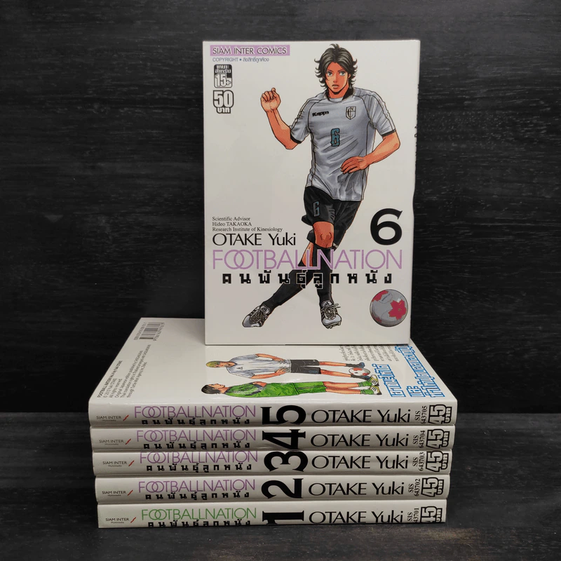 Football Nation คนพันธุ์ลูกหนัง เล่ม 1-6 รูปที่ 1