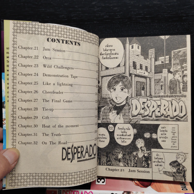 DESPERADO เพลงแห่งความฝัน 4 เล่มจบ รูปที่ 6