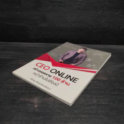 CEO ONLINE สร้างยอดขาย 100 ล้าน หน้าร้านไม่ต้องมี - ศรัณยู พึงรุ่งเรืองวัฒนา รูปที่ 4