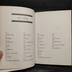 Present Perfect เพราะวันนี้ดีที่สุดแล้ว - ฌอห์ณ จินดาโชติ รูปที่ 6