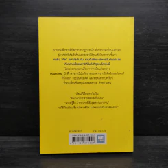 คิดแบบยิว ทำแบบญี่ปุ่น BOOK 2 : บริหารเงินสไตล์นายธนาคารยิว - ฮอนดะ เคน รูปที่ 2
