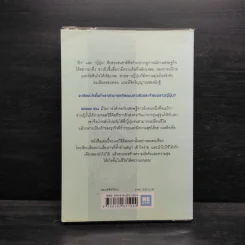 คิดแบบยิว ทำแบบญี่ปุ่น - ฮอนดะ เคน รูปที่ 2
