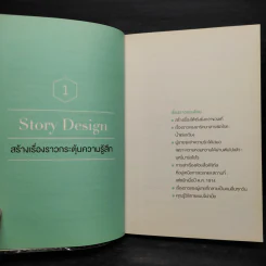 การตลาดยุคใหม่ใช้ประสบการณ์ - โอซังจิน รูปที่ 7