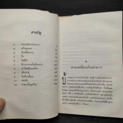 เด็กห้าคนกับภูตจอมเนรมิต - อี.เนสบิต รูปที่ 6