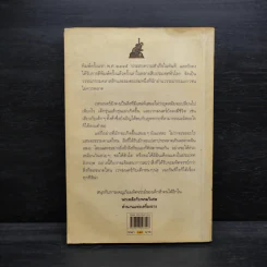 เด็กห้าคนกับภูตจอมเนรมิต - อี.เนสบิต รูปที่ 2
