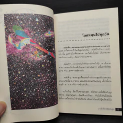 บางสิ่งที่ทำให้หัวใจอุ่น - จิตกร บุษบา รูปที่ 7