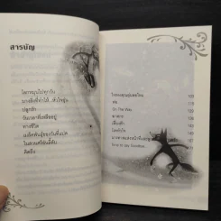 บางสิ่งที่ทำให้หัวใจอุ่น - จิตกร บุษบา รูปที่ 6