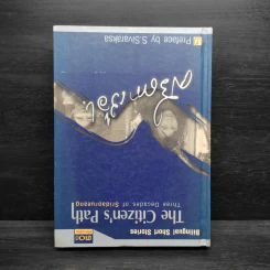 ราษฎรดำเนิน - ศรีดาวเรือง รูปที่ 2