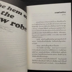 ราษฎรดำเนิน - ศรีดาวเรือง รูปที่ 7