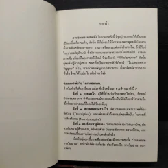 50 ปี ภาพจิตรกรรม โรงมหรสพทางวิญญาณ รูปที่ 5