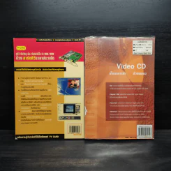 ดูทีวี ฟังวิทยุ อัด/ตัดต่อวีดีโอ ทำ VDO/DVD ด้วยการืดทีวีราคาประหยัด + Video CD รูปที่ 2