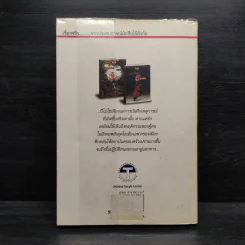 สะกดรอยชู้ ฉบับรวมเล่ม ภาค 1-2 - บันทึกเรื่องจริง จากประสบการณ์นักสืบไร้สังกัด รูปที่ 2