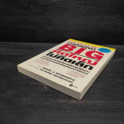 The Magic of Thinking BIG คิดใหญ่ไม่คิดเล็ก รูปที่ 4