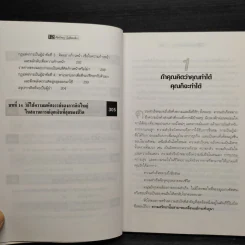 The Magic of Thinking BIG คิดใหญ่ไม่คิดเล็ก รูปที่ 8