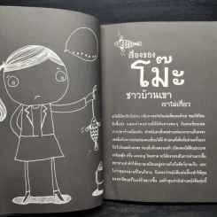 สาระแนกับแอร์ปากเหมียว ตอนต่อจาก นางฟ้าหรือขี้ข้าบนเครื่องบิน รูปที่ 7
