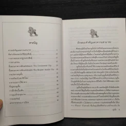พูเดิ้ล Poodle - วรรณ พิรุณ รูปที่ 6