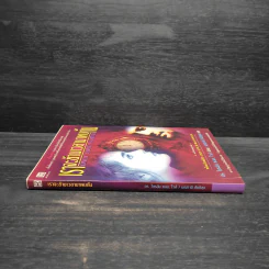 ONLY LOVE IS REAL เราจะข้ามเวลามาพบกัน - Brian L. Weiss, M.D. รูปที่ 3