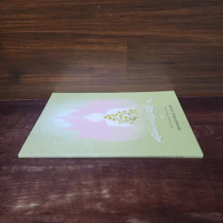 คู่มือการปฏิบัติธรรม - หลวงพ่อปราโมทย์ ปาโมชโช รูปที่ 2