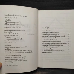 สามเหลี่ยมเบอร์มิวดา ดินแดนอาถรรพณ์ รูปที่ 5