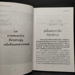 สามเหลี่ยมเบอร์มิวดา ดินแดนอาถรรพณ์ รูปที่ 6