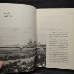 สิบทะเล - ธิดารัตน์ น้อยสุวรรณ รูปที่ 7