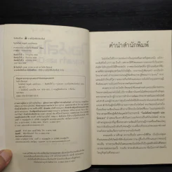 ไอน์สไตน์ หลุมดำและบิกแบง - ไพรัช ธัชยพงษ์ รูปที่ 5