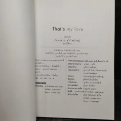 รักหายไปหัวใจยังอยู่ That's my love - ดอกไม้สีขาว รูปที่ 5