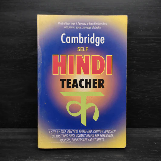 Cambridge Self Hindi Teacher รูปที่ 1