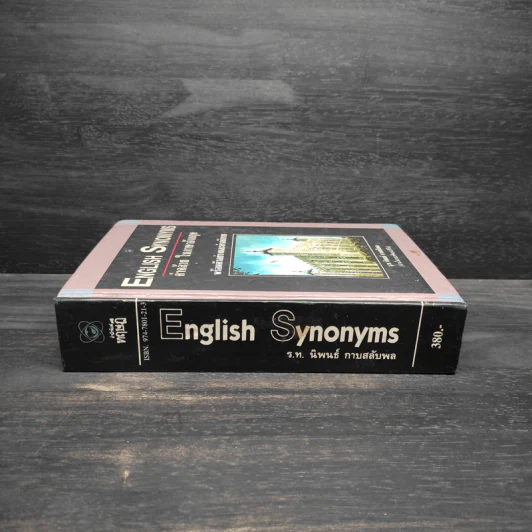 คำคล้ายในภาษาอังกฤษ English Synonyms - ร.ท.นิพนธ์ กาบสลับพล รูปที่ 3