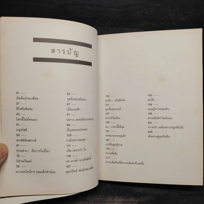 Present Perfect เพราะวันนี้ดีที่สุดแล้ว - ฌอห์ณ จินดาโชติ รูปที่ 6