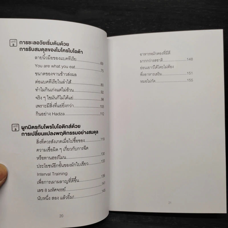 ใครๆก็หน้าเด็กลงได้ ไม่ต้องขึ้นเขียง - นพ.ดร.วรโชติ กรัณยโสภณ รูปที่ 7