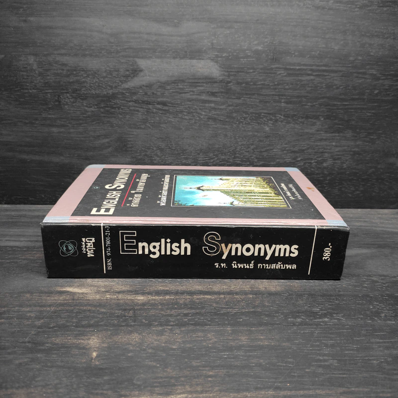 คำคล้ายในภาษาอังกฤษ English Synonyms - ร.ท.นิพนธ์ กาบสลับพล รูปที่ 3