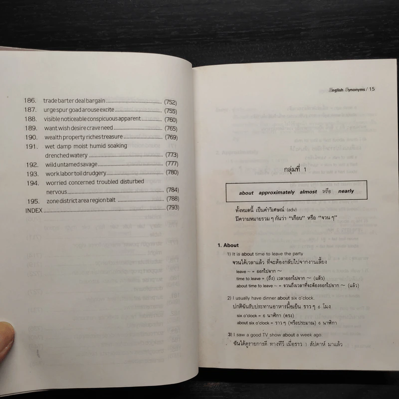 คำคล้ายในภาษาอังกฤษ English Synonyms - ร.ท.นิพนธ์ กาบสลับพล รูปที่ 10