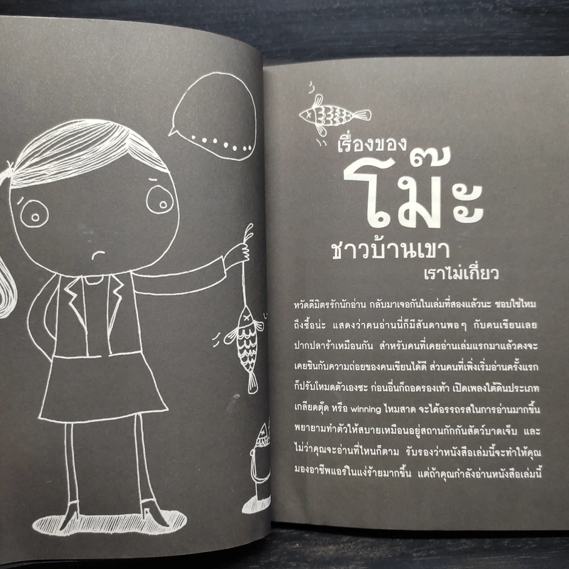 สาระแนกับแอร์ปากเหมียว ตอนต่อจาก นางฟ้าหรือขี้ข้าบนเครื่องบิน รูปที่ 7