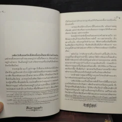 Box Set เบญจมรณา + หนังสือ 5 เล่ม รูปที่ 10
