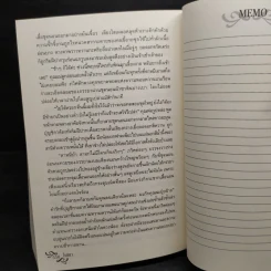นวนิยายชุดอุ่นไอรัก 5 เล่ม - โรสิตา รูปที่ 8