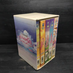 นวนิยายชุดอุ่นไอรัก 5 เล่ม - โรสิตา รูปที่ 9