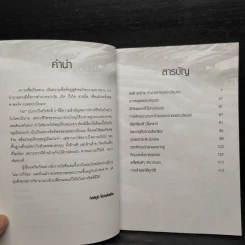 รถรวย รถจน รถดี รถร้าย ทำนายจากเลขทะเบียนรถ - กิตติภูมิ โปร่งสันเทียะ รูปที่ 6