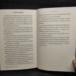 เทพเจ้าทวนเงินจูล่ง อัศวินม้าขาว 2 แผ่นดิน (สามก๊ก ภาคพิสดาร) - อานุภาพ ปัญญาานุภาพ รูปที่ 9
