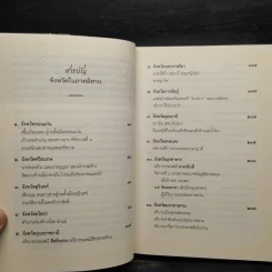 สารคดีท่องเที่ยว อิงประวัติศาสตร์ ภาคอีสาน - ลำจุล ฮวบเจริญ รูปที่ 6